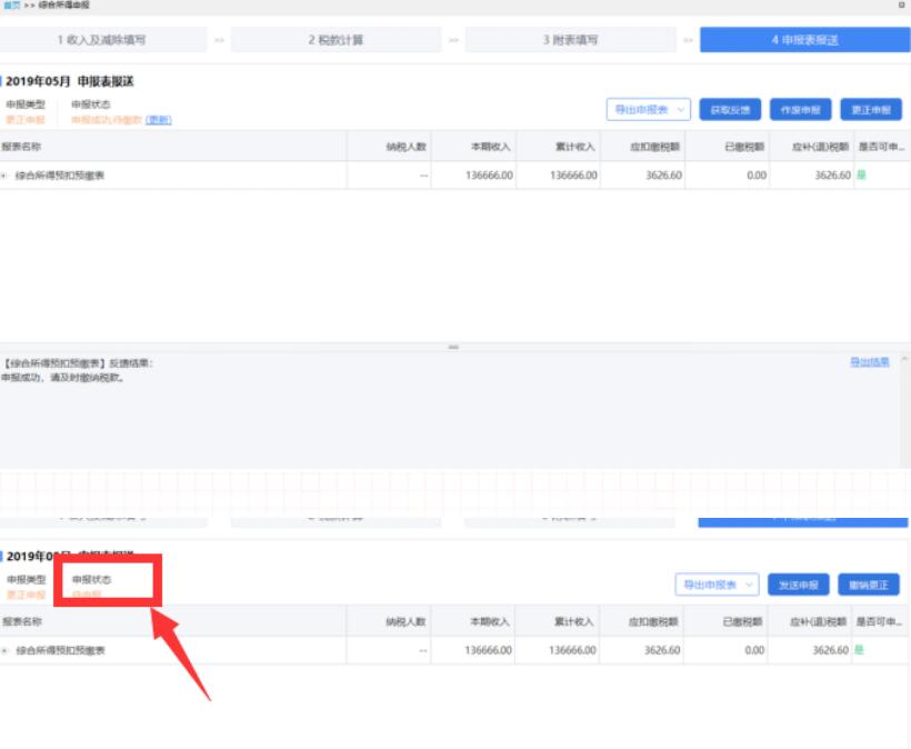 2021年个税汇算清缴将至 扣缴义务人抓紧清理异常扣缴申报数据（附操作指引）