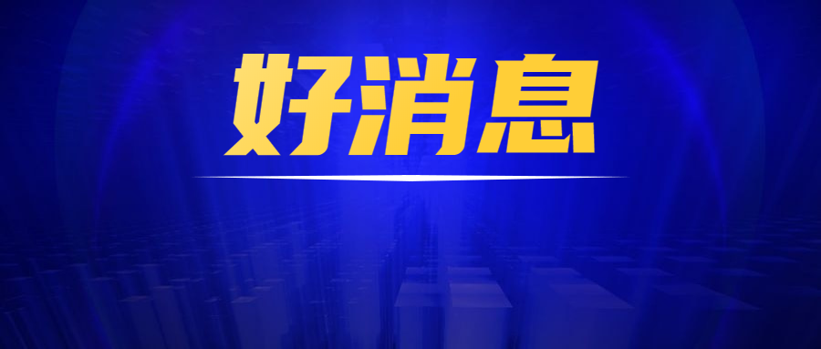 国家出台疫情补助政策：失业金和失业补助金领取条件及标准，一起来看！ 