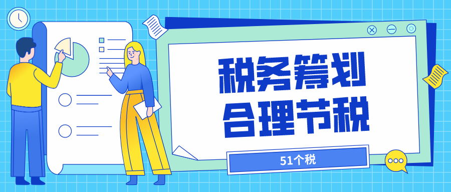 税务筹划咨询:个人独资企业交企业所得税吗?个人独资企业真能进行税务筹划?