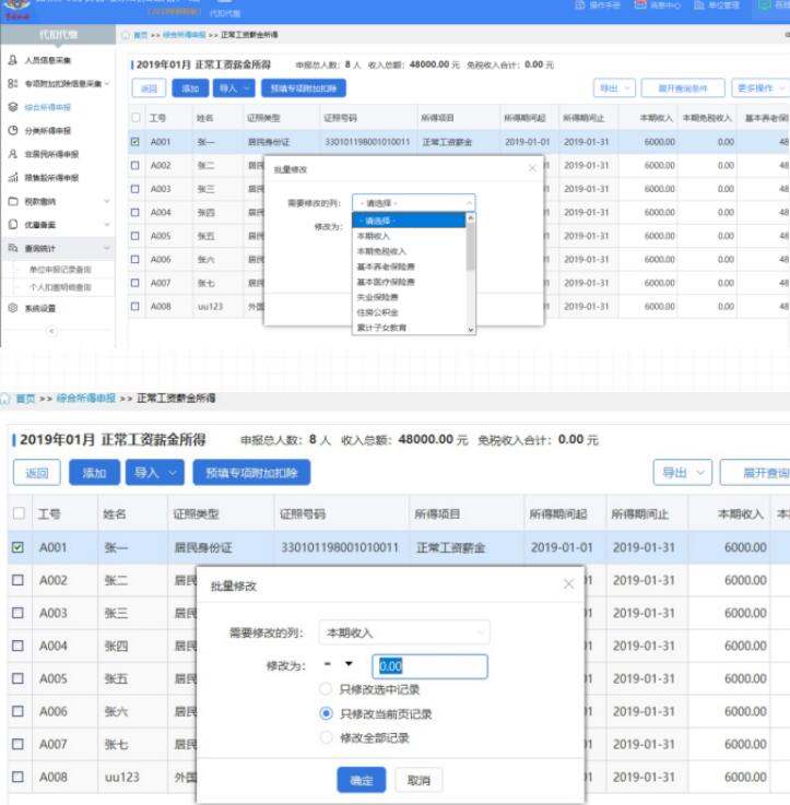 2021年个税汇算清缴将至 扣缴义务人抓紧清理异常扣缴申报数据（附操作指引）