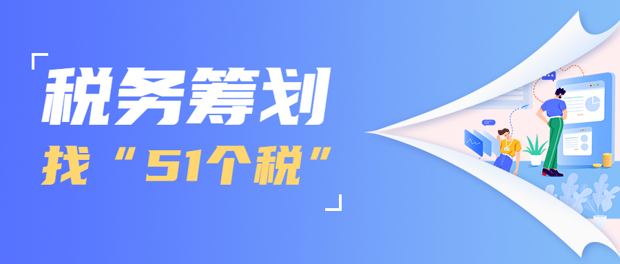 51个税税务筹划老师分享：苹果公司知名的“三明治”合理避税案例