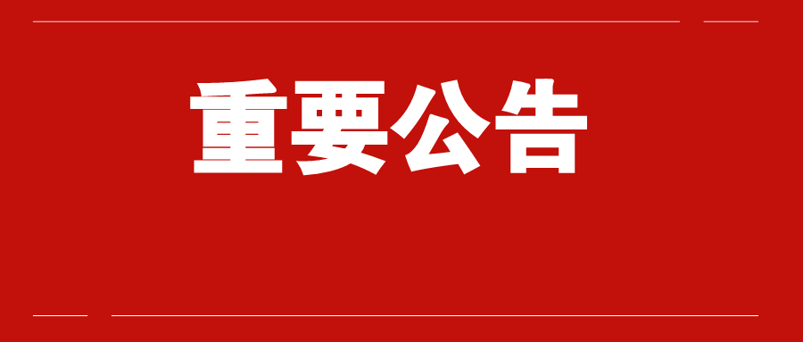 餐饮住宿、旅游娱乐、快递收派等服务收入 新冠疫情期间免征增值税！