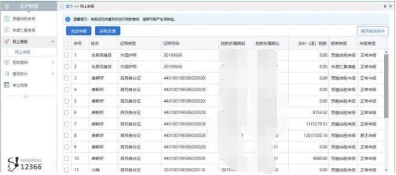 2021年经营所得个人所得税汇算清缴时间到了  个税汇算清缴申报操作流程一览