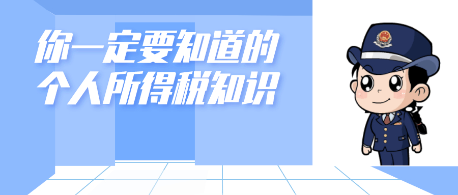 2019年个人所得税新政策解读 这10个关键词很重要！