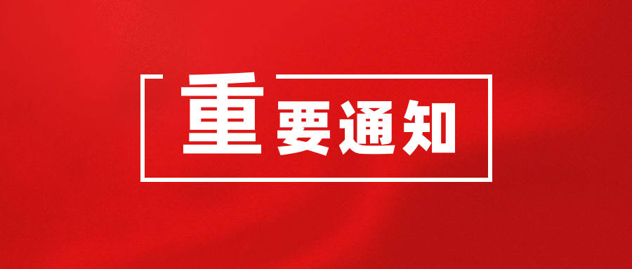 重磅消息！2月纳税申报期限延长到24号！