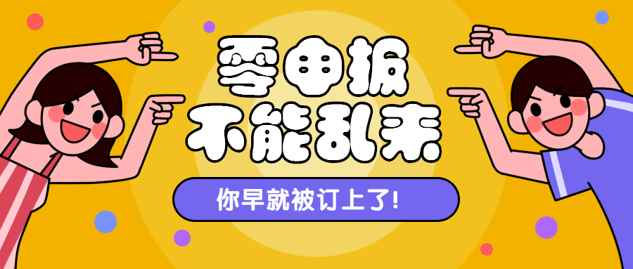 零申报不是你想报就能报！6个月以上零申报易被认定“非正常户”！