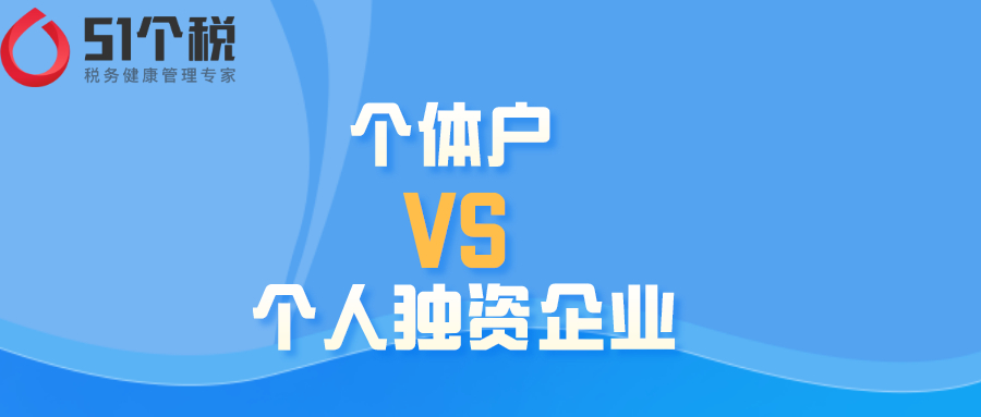 工作室和公司的区别真大！个人工作室个税核定征收能实现合理节税