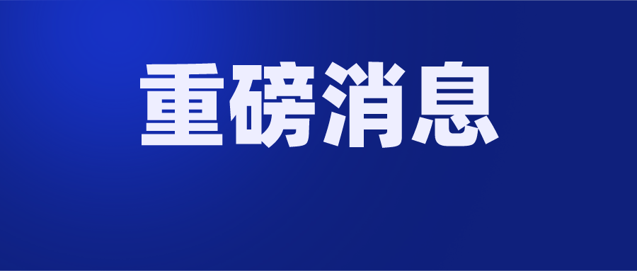 央行出手了！2020年7月起大额现金管理试点启动 对公账户现金存取超50万受管控