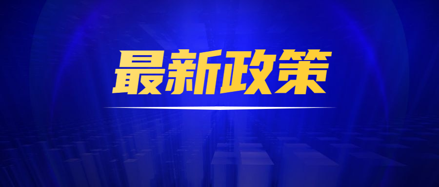 重磅消息！减轻企业负担，疫情相关租金减让会计处理规定正式出炉